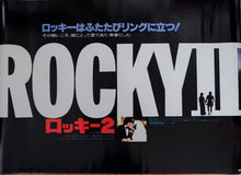 Load image into Gallery viewer, &quot;Rocky II&quot;, Original First Release Very Rare B0 Size Japanese Poster 1979, 100.0 x 141.4 cm
