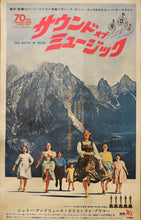 Load image into Gallery viewer, &quot;Sound of Music&quot;, Original Re-Release Japanese Movie Poster 1970, B0 Size 100.0 x 141.4 cm, Very Rare
