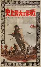 Load image into Gallery viewer, &quot;The Longest Day&quot;, Original Re-Release Japanese Movie Poster 1968, B0 Size 100.0 x 141.4 cm, Very Rare
