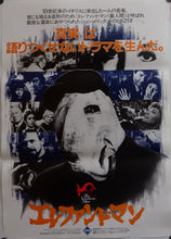 Load image into Gallery viewer, &quot;The Elephant Man&quot;, Original Release Japanese Movie Poster 1980, B2 Size (51 x 73cm)
