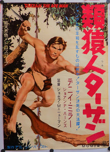 "Tarzan, the Ape Man", Original Release Japanese Movie Poster 1959, B2 Size