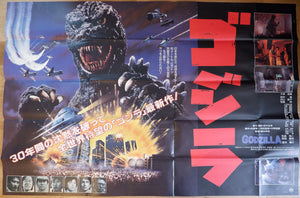 "The Return of Godzilla", Original Release Japanese Movie Poster 1984, Ultra Rare MASSIVE KING Size (71" X 47.5")