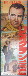 "Rio Grande", Original Re-Release Japanese Movie Poster 1963, Very Rare STB Tatekan Size (20" X 58")