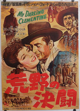 Load image into Gallery viewer, &quot;My Darling Clementine&quot;, Original Release Japanese Movie Poster 1947, B2 Size (50 x 70.7cm)
