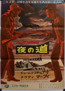 "Night Passage", Original Release Japanese Movie Poster 1957, B2 Size (50 x 70.7cm)