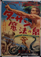 Load image into Gallery viewer, ”Tarzan&#39;s Magic Fountain”, Original Release Japanese Movie Poster 1950`s, B2 Size (50 x 70.7cm)
