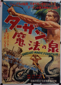 ”Tarzan's Magic Fountain”, Original Release Japanese Movie Poster 1950`s, B2 Size (50 x 70.7cm)