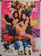 Load image into Gallery viewer, &quot;Girl Boss Revenge: Sukeban&quot;, Original Release Japanese Movie Poster 1973, B2 Size
