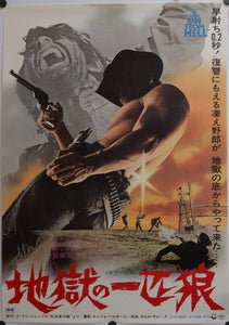 "A Long Ride from Hell", Original Release Japanese Movie Poster 1968, B2 Size