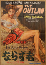 Load image into Gallery viewer, &quot;The Outlaw&quot;, Original Release Japanese Movie Poster 1951, Ultra Rare, B1 Size (70.7 × 100 cm)
