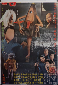 "100 Monsters", Original Release Japanese Movie Poster 1968, Extremely Rare, STB Tatekan Size