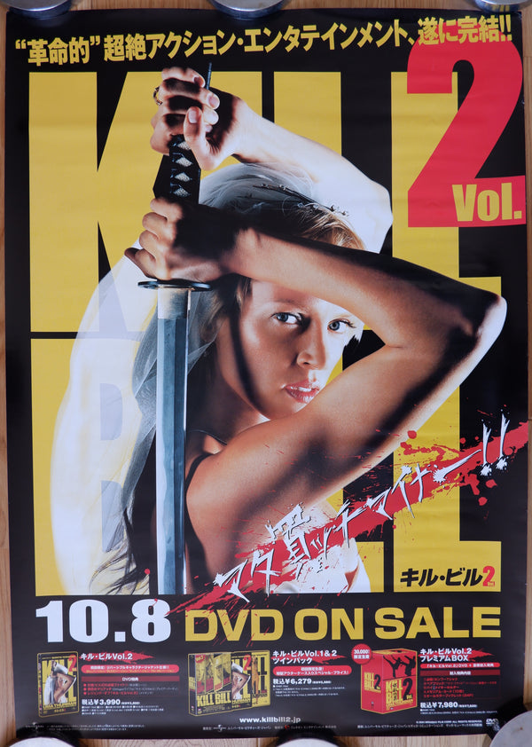 "Kill Bill: Episode 2", Original DVD Release Japanese Movie Poster 2004, B2 Size
