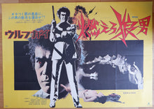 Load image into Gallery viewer, &quot;Wolf Guy: Enraged Lycanthrope&quot;, Original Release Japanese Movie Poster 1975, Huge and Very Rare B0 Size

