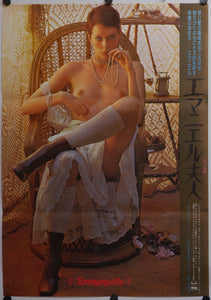 "Emmanuelle", Original Release Japanese Movie Poster 1974, B2 Size
