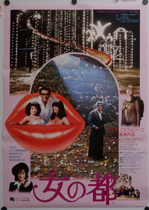 "City of Women", Original Release Japanese Movie Poster 1980, B2 Size