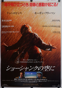 "The Shawshank Redemption", Original Release Japanese Movie Poster 1994, B2 Size