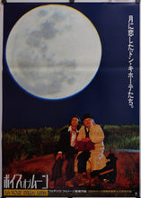 Load image into Gallery viewer, &quot;The Voice of the Moon&quot;, Original Release Japanese Movie Poster 1990, B2 Size
