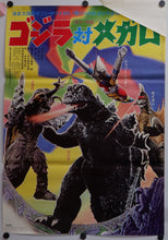 Load image into Gallery viewer, &quot;Godzilla vs. Megalon&quot;, Original Release Japanese Movie Poster 1973, Printing DEFECT/Rare, B2 Size
