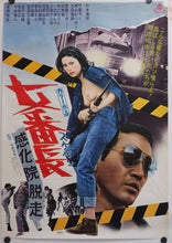 Load image into Gallery viewer, &quot;Girl Boss: Escape From Reform School&quot;, Original Release Japanese Movie Poster 1973, B2 Size
