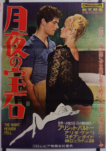 "The Night Heaven Fell", Original First Release Japanese Movie Poster 1960, B2 Size