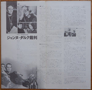 "The Trail of Joan of Arc (Proces de Jeanne D`Arc)", Original Release Japanese Movie Pamphlet-Poster 1962, C. 35 x 35cm
