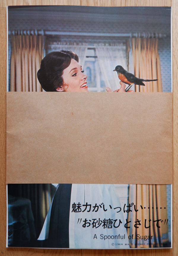 "Mary Poppins", Original Release Japanese Lobby Card Set (Set of 10 including one promotional poster), 1964, Lobby Cards: 15.5x21.25 (40x54 Cm)
