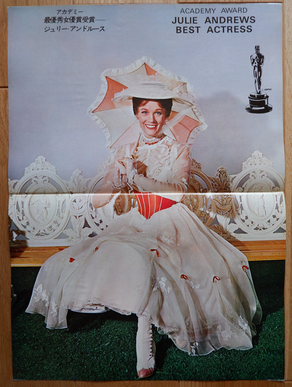 "Mary Poppins", Original Release Japanese Lobby Card Set (Set of 10 including one promotional poster), 1964, Lobby Cards: 15.5x21.25 (40x54 Cm)
