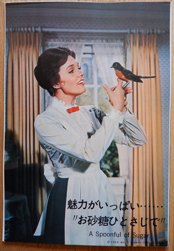 "Mary Poppins", Original Release Japanese Lobby Card Set (Set of 10 including one promotional poster), 1964, Lobby Cards: 15.5x21.25 (40x54 Cm)