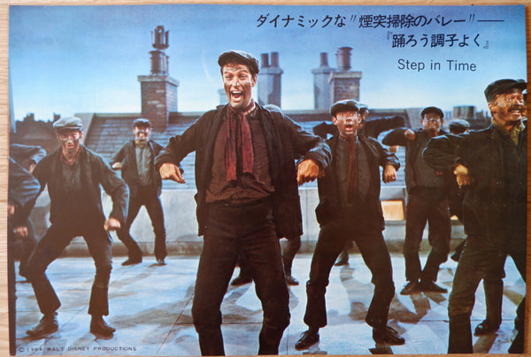 "Mary Poppins", Original Release Japanese Lobby Card Set (Set of 10 including one promotional poster), 1964, Lobby Cards: 15.5x21.25 (40x54 Cm)