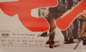 "Seven Samurai", Original Re-Release International Movie Poster 1980`s, Akira Kurosawa, 27 x 40 Inches - 69cm x 102cm