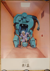 "Roujin Z", Original Release Japanese Movie Poster 1991, RARE, B1 Size