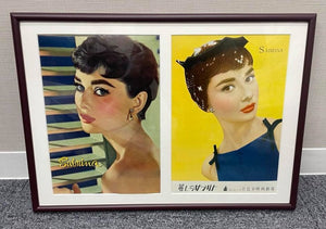 "Sabrina", 2 Original Release Japanese Movie Pamphlet-Poster 1954, Ultra Rare, FRAMED, B5 Size