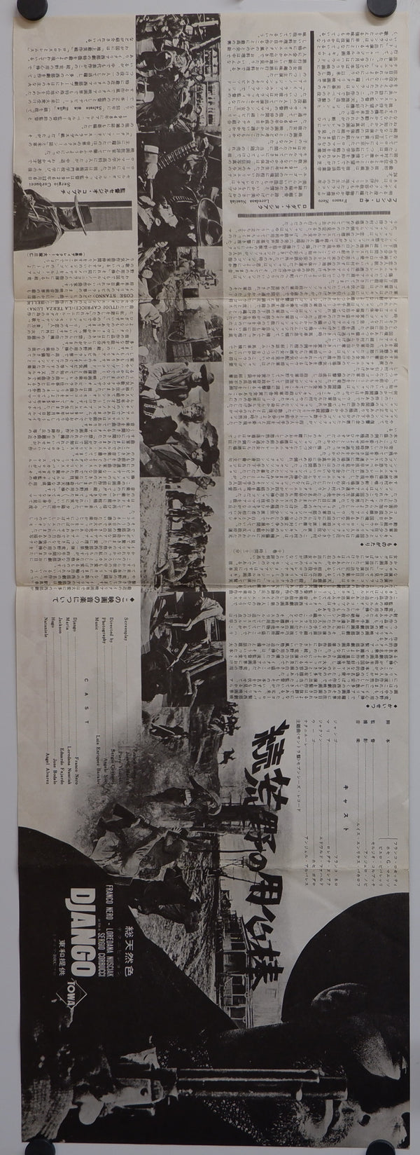 "Django", Original Release Japanese Poster 1966, Rare, Speed Poster Size (25.7 cm x 75.8 cm)