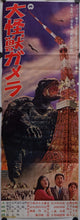 Load image into Gallery viewer, &quot;Gamera, the Giant Monster&quot;, Original Release Japanese Poster 1965, Ultra Rare, Speed Poster Size (25.7 cm x 75.8 cm)
