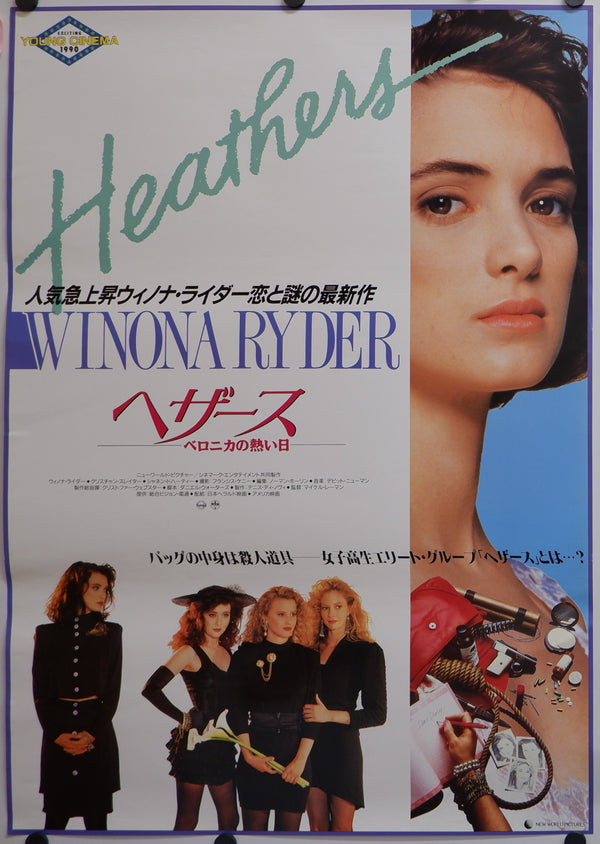 "Heathers", Original Release Japanese Movie Poster 1989, B2 Size