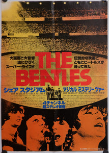 "The Beatles At Shea Stadium", Original Release Japanese Movie Poster 1977, B3 Size