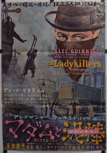 "The Ladykillers", Original Japanese Movie Poster 1955 First Release, Ultra Rare Version, B2 Size