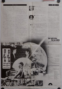 "The Man Who Fell to Earth", Original Release Japanese Movie Poster 1976, B3 Size