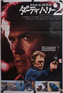 "Magnum Force", Original Release Japanese Movie Poster 1973, B2 Size