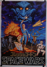 Load image into Gallery viewer, &quot;Flesh Gordon&quot;, Original Release Japanese Movie Poster 1974, B2 Size (Seito)

