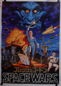 "Flesh Gordon", Original Release Japanese Movie Poster 1974, B2 Size (Seito)