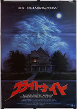 Load image into Gallery viewer, &quot;Fright Night&quot;, Original Release Japanese Movie Poster 1985, B2 Size
