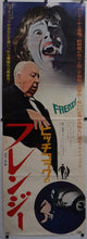 Load image into Gallery viewer, &quot;Frenzy&quot;, Original Release Japanese Movie Poster 1972, Rare, STB Size 20x57&quot; (51x145cm)
