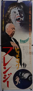 "Frenzy", Original Release Japanese Movie Poster 1972, Rare, STB Size 20x57" (51x145cm)