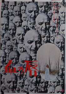 "House of Dark Shadows", Original Release Japanese Movie Poster 1970, Rare, B2 Size