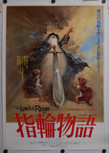 Load image into Gallery viewer, &quot;The Lord of the Rings&quot;, Original Release Japanese Movie Poster 1978 (Animated Movie), B2 Size
