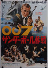 Load image into Gallery viewer, &quot;Thunderball&quot;, Original Release Japanese Movie Poster 1965, Very Rare, B2 Size
