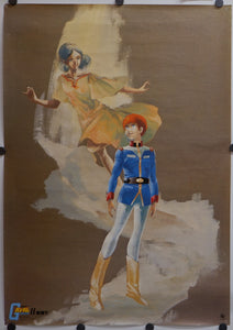 "Mobile Suit Gundam", Original Release Japanese Movie Poster 1980, B2 Size