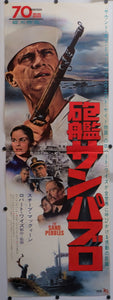 "The Sand Pebbles", Original Release Japanese Movie Poster 1967, Ultra Rare, STB Size 20x57" (51x145cm)