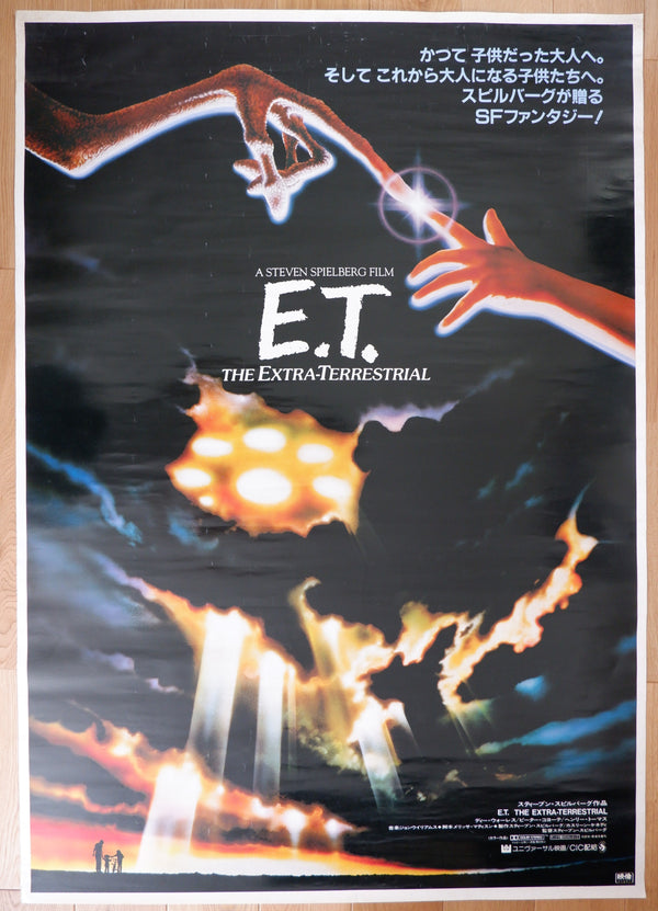 "E.T. the Extra-Terrestrial", Original Release Japanese Movie Poster 1982, Ultra Rare, B0 Size